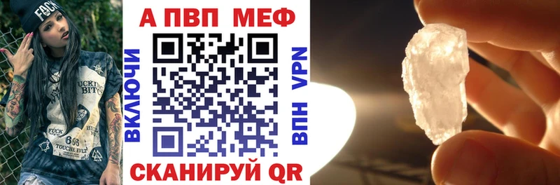 A PVP кристаллы Асино