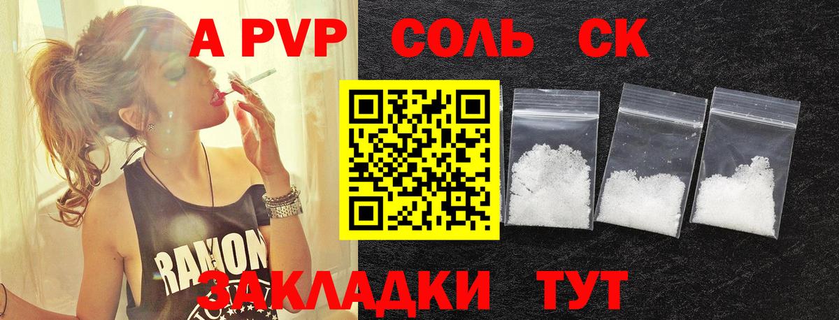 Alpha PVP СК  A-PVP Crystall  Вход с VPN  Асино  Alfa_PVP мука 