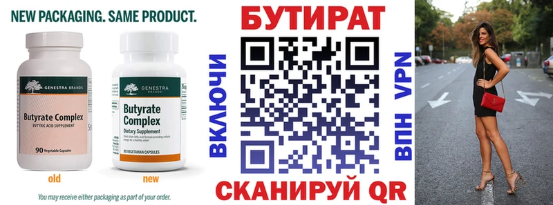 Бутират BDO 33% Асино