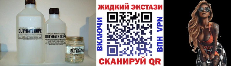 Бутират оксана  купить наркотики сайты  shop формула  Асино 