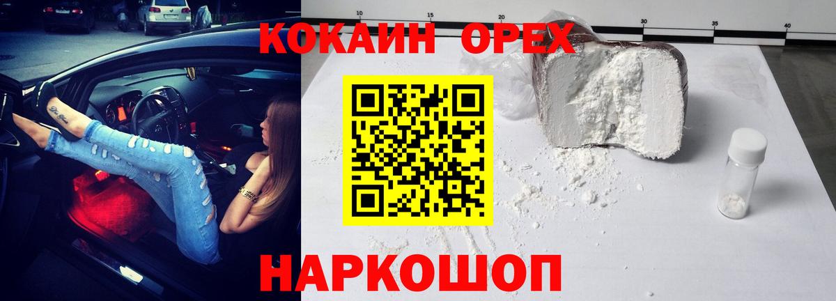 Асино  Кокаин Columbia  Вход с VPN 