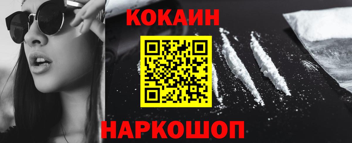 КОКАИН VHQ Асино