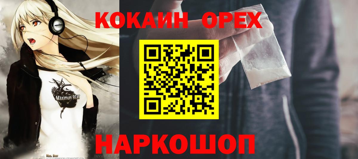 где можно купить наркотик  Асино  КОКАИН 99% 