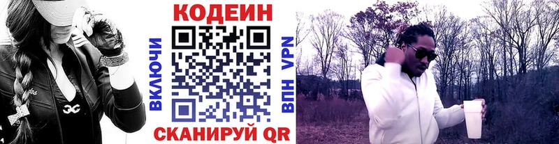 Кодеиновый сироп Lean Purple Drank  Асино 