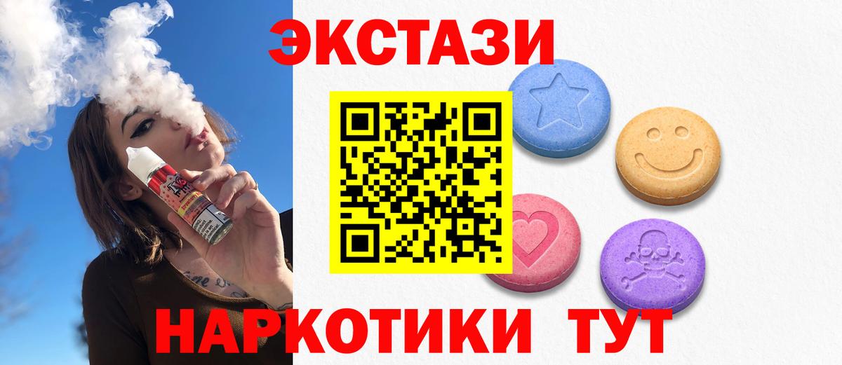 ОМГ ОМГ рабочий сайт  Ecstasy диски  Ecstasy 250 мг  Вход с VPN  Асино 