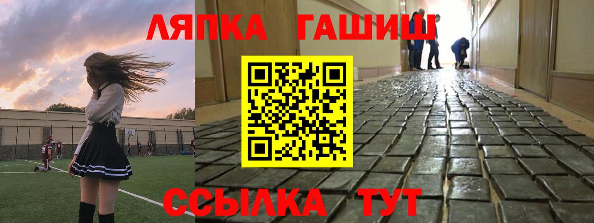 ГАШ Premium  Гашиш Ice-O-Lator  Асино  Вход с VPN 