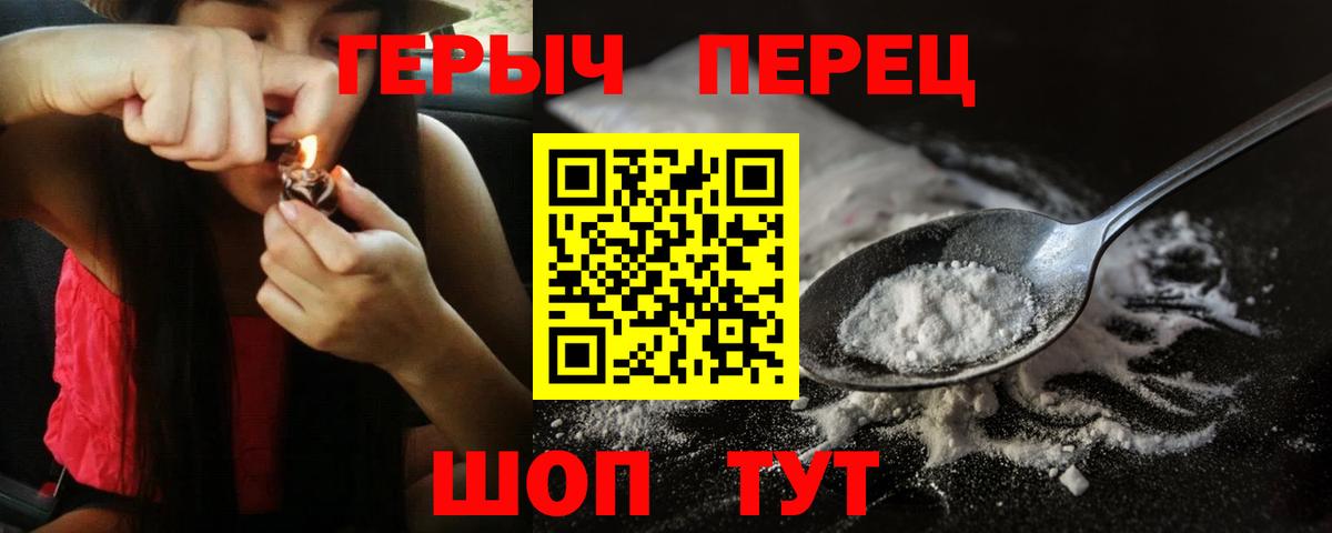 ГЕРОИН Heroin  Вход с VPN  Асино 