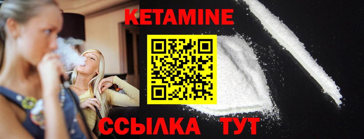 Асино  Кетамин ketamine  Вход с VPN 