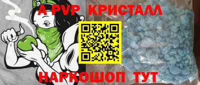крисы Апшеронск