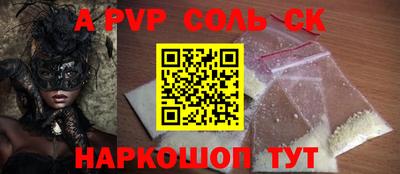 крисы Апшеронск