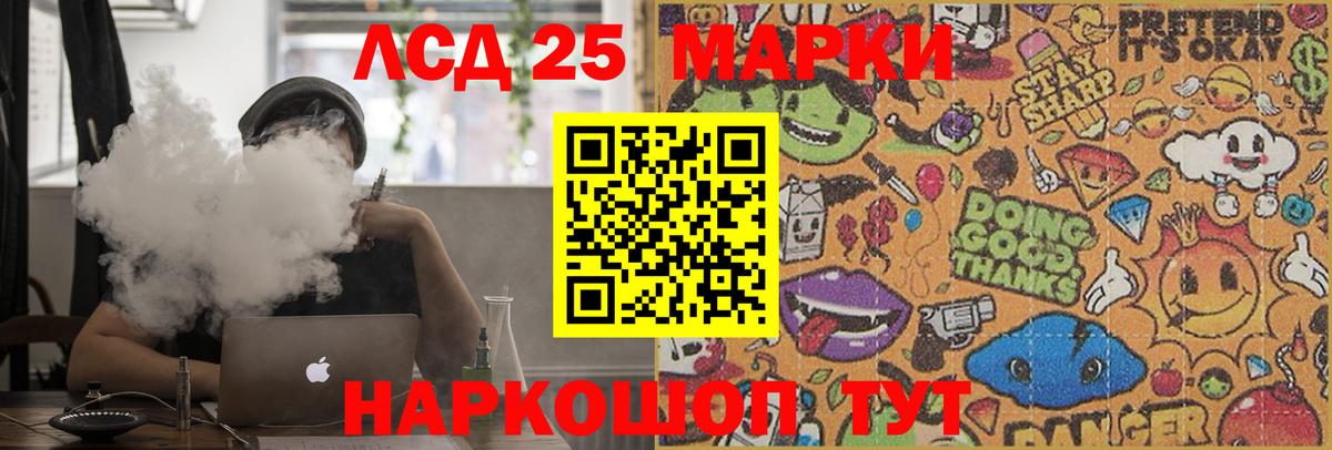 мега маркетплейс  Лсд 25 экстази кислота  Асино  Лсд 25 экстази ecstasy 