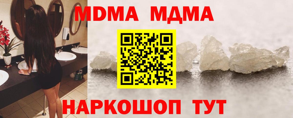MDMA  Асино  МДМА crystal 