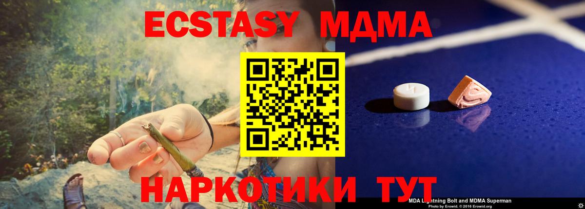 MDMA VHQ  МДМА молли  МДМА  Асино  Вход с VPN 