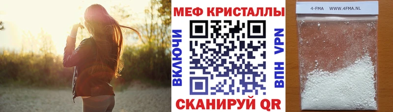 Меф кристаллы  Асино 