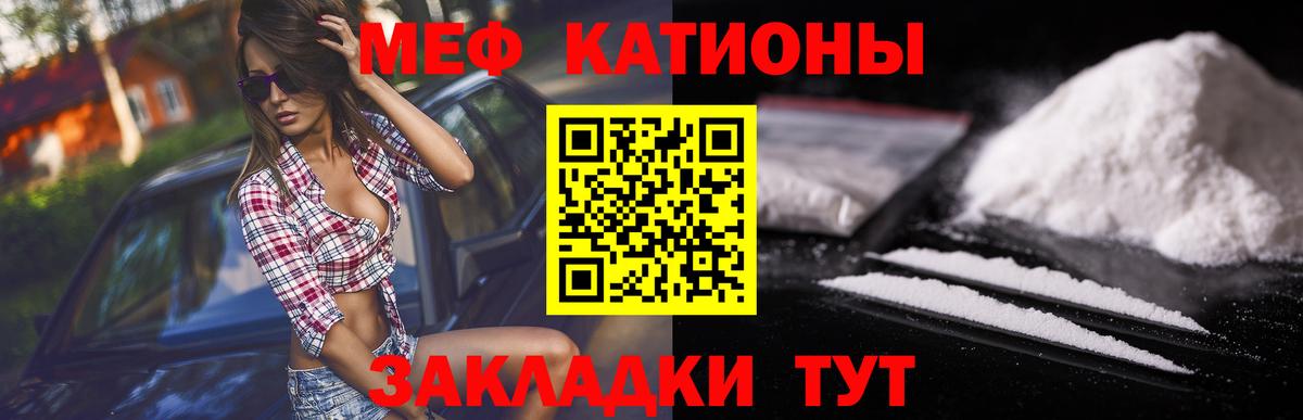 МЯУ-МЯУ VHQ  Асино  МЕФ  Мефедрон VHQ 