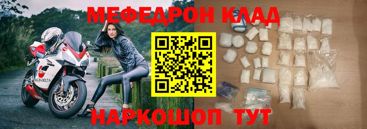 Меф мука Асино