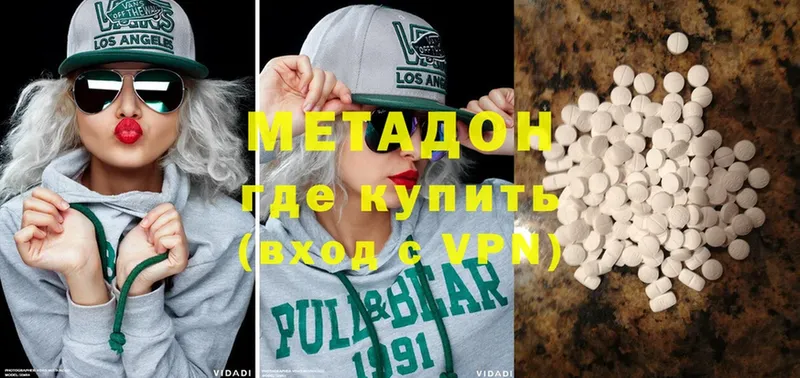 Метадон VHQ  Асино 