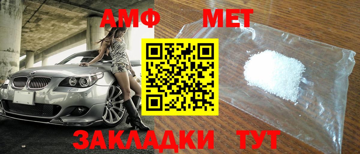 Первитин Декстрометамфетамин 99.9% Асино