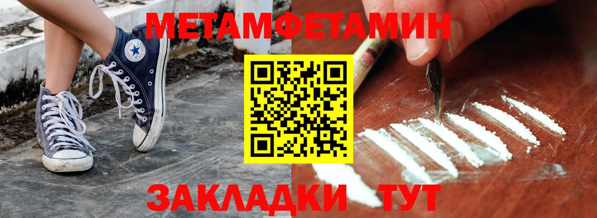 Асино  Метамфетамин кристалл  Вход с VPN 
