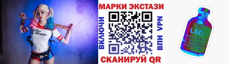 Марки N-bome 1500мкг  Асино 