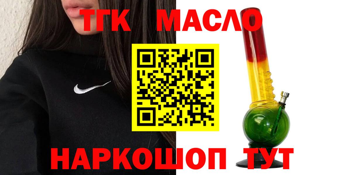 Дистиллят ТГК гашишное масло  Асино 