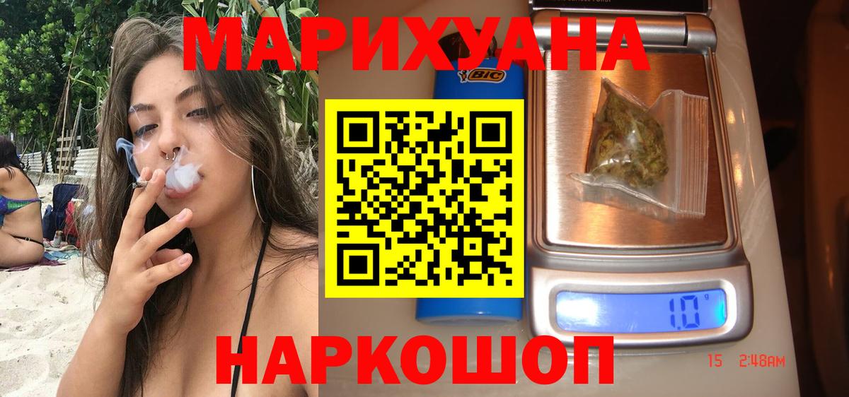 Шишки марихуана марихуана  Конопля марихуана  Асино  Вход с VPN 